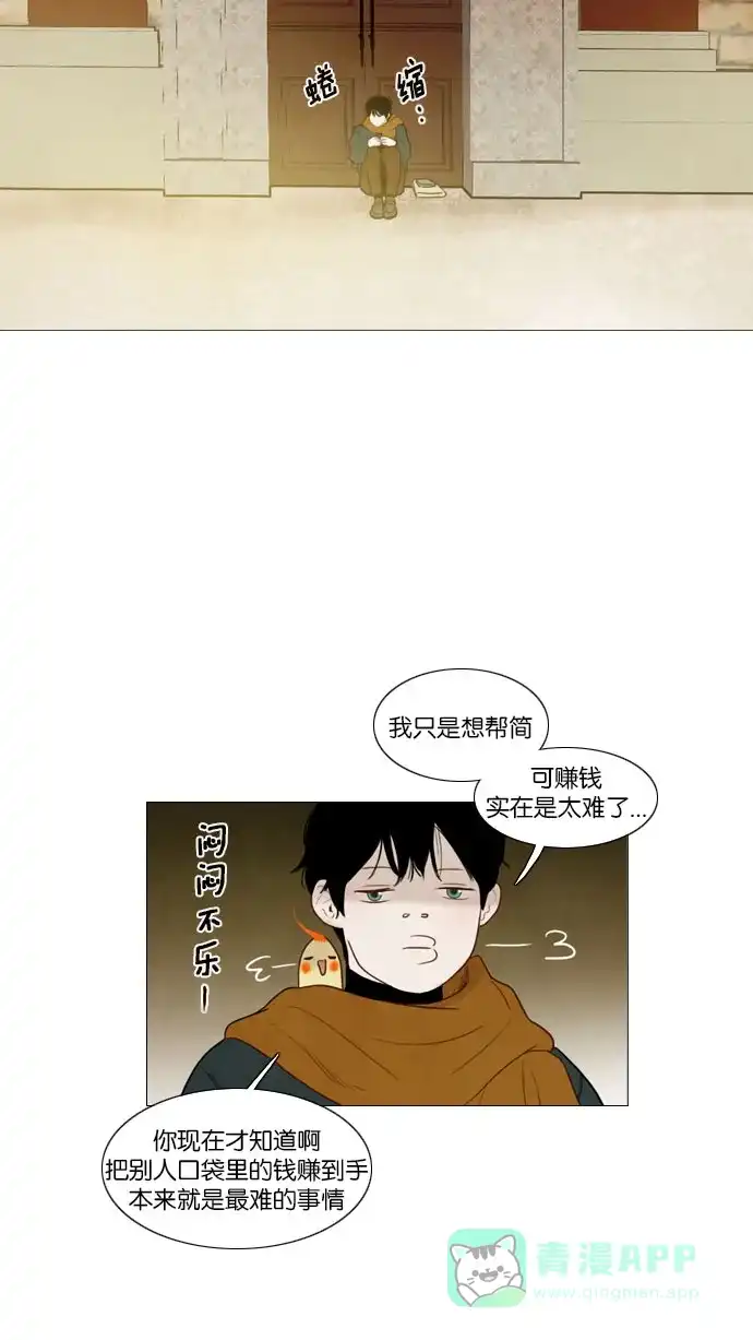 《冬之森》第86话 第24页