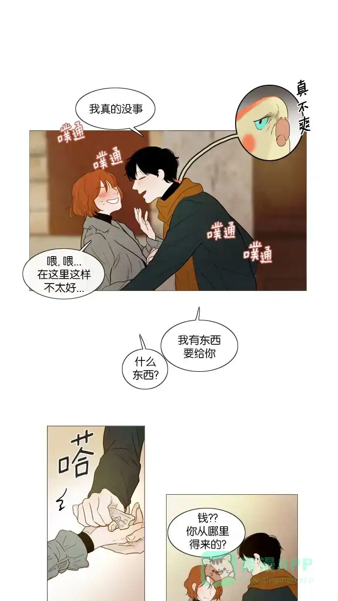 《冬之森》第86话 第28页