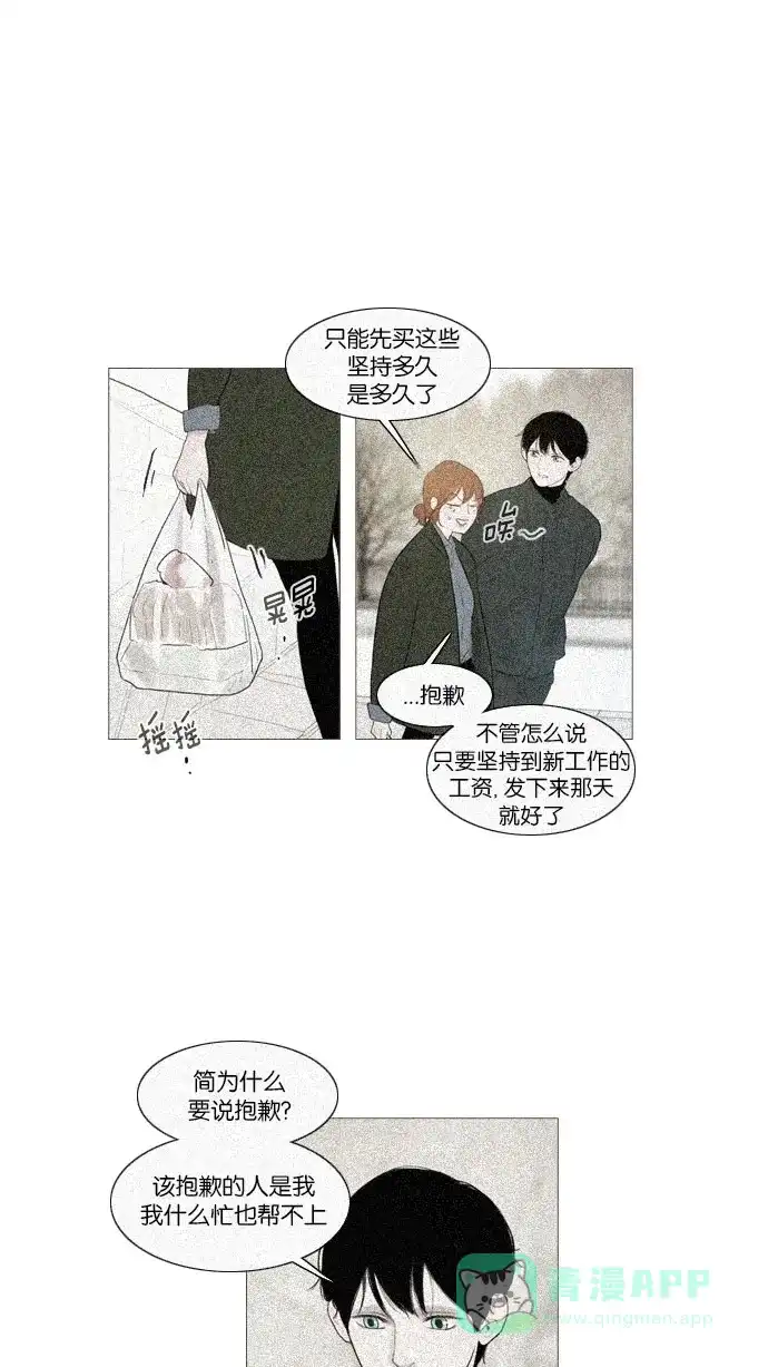 《冬之森》第86话 第19页