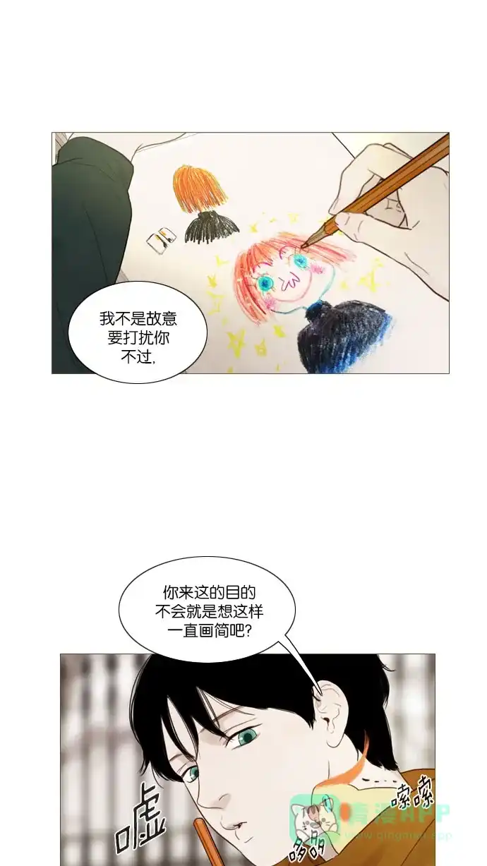 《冬之森》第86话 第3页