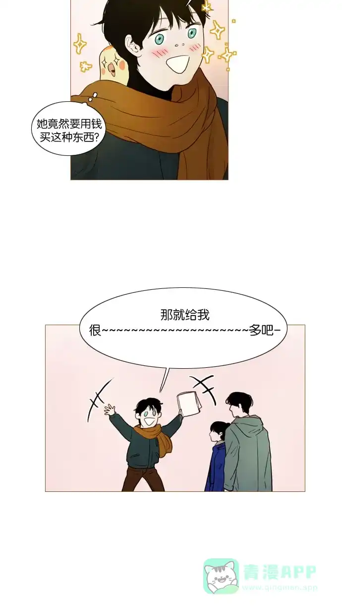 《冬之森》第86话 第13页