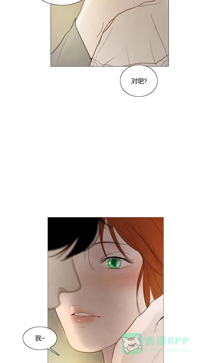 《冬之森》第86话 第48页