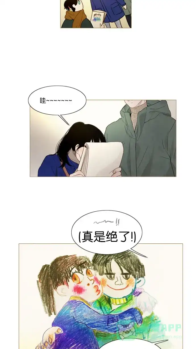 《冬之森》第86话 第11页