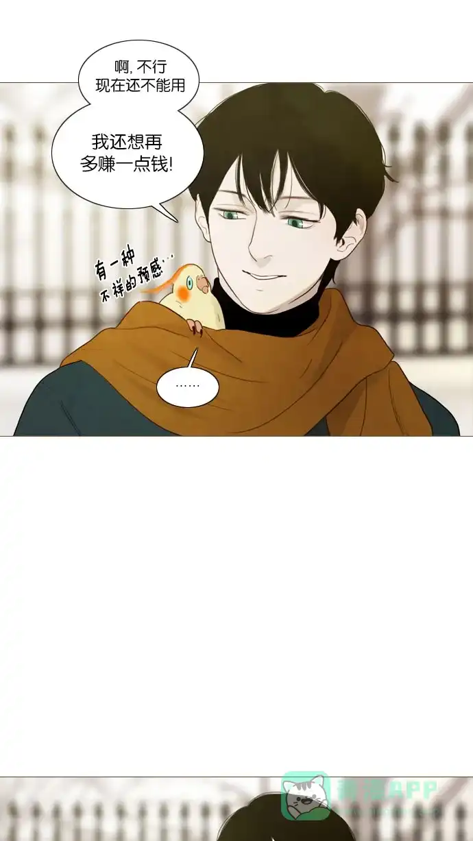 《冬之森》第86话 第21页