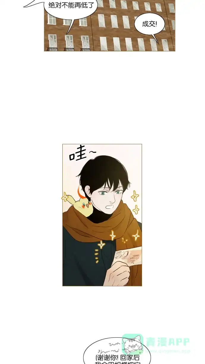 《冬之森》第86话 第17页