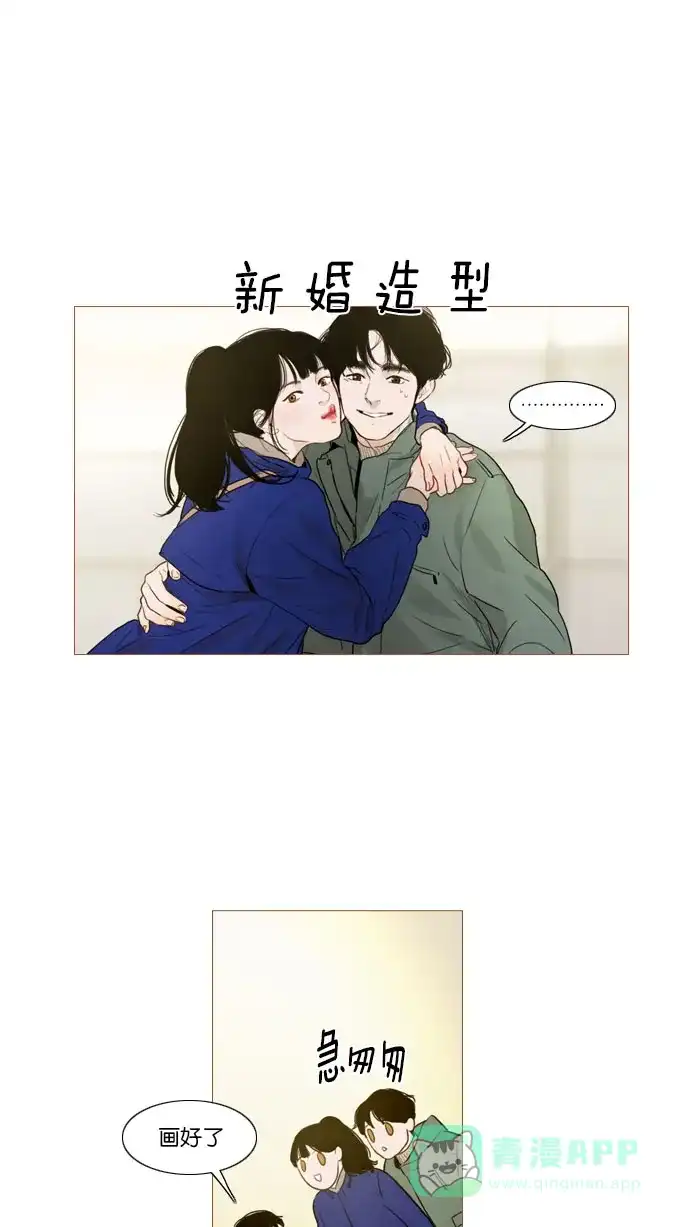 《冬之森》第86话 第10页