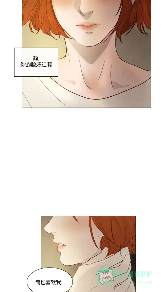 《冬之森》第86话 第47页