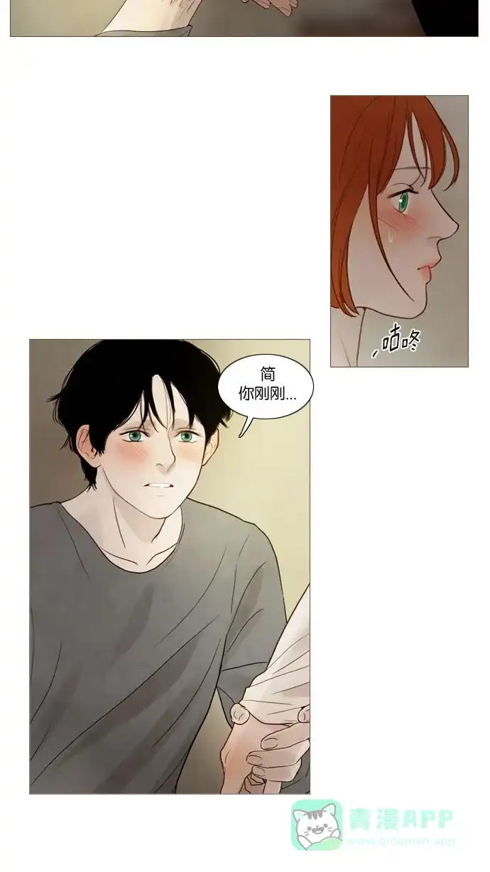 《冬之森》第86话 第44页