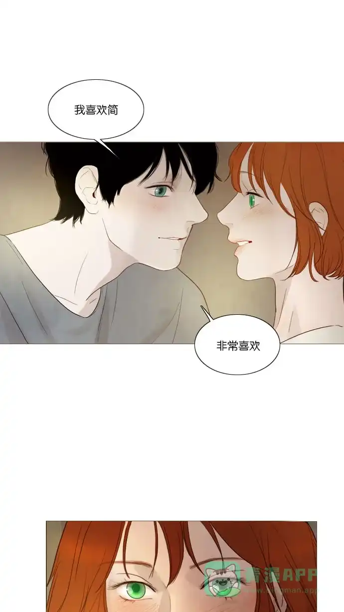 《冬之森》第86话 第46页