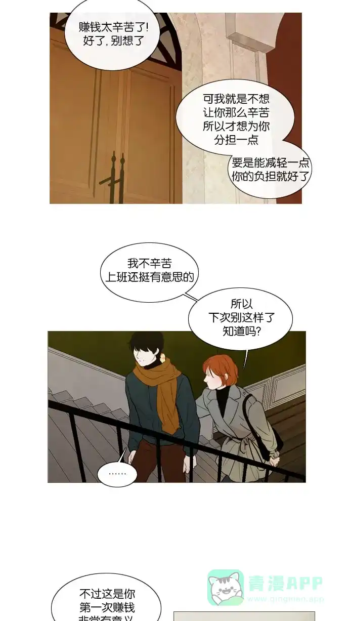《冬之森》第86话 第32页
