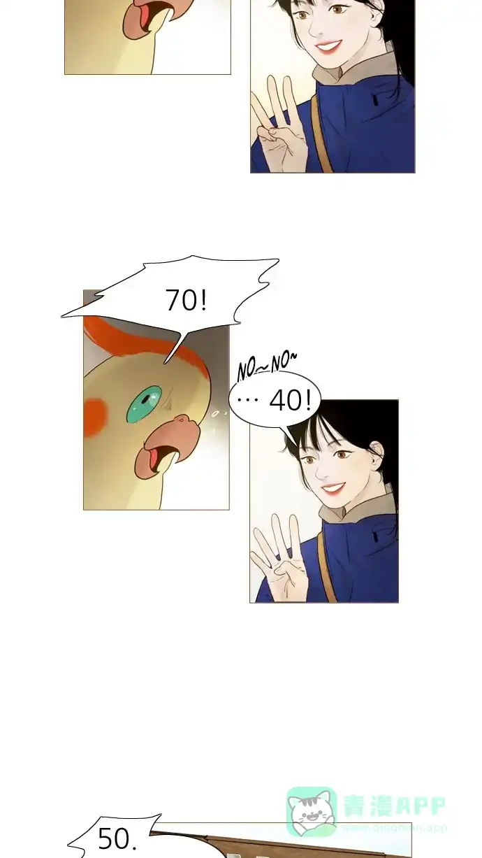 《冬之森》第86话 第16页