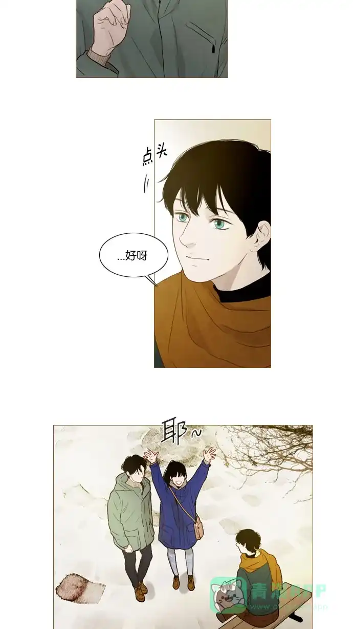 《冬之森》第86话 第8页
