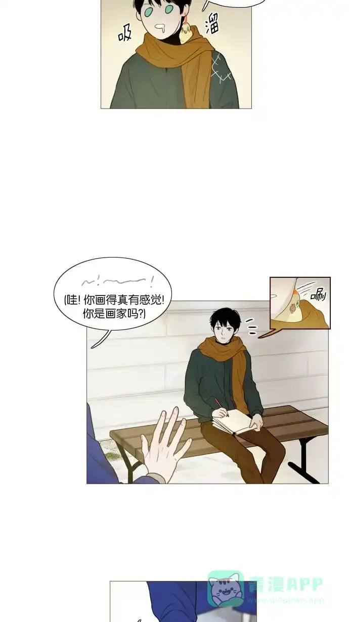 《冬之森》第86话 第5页