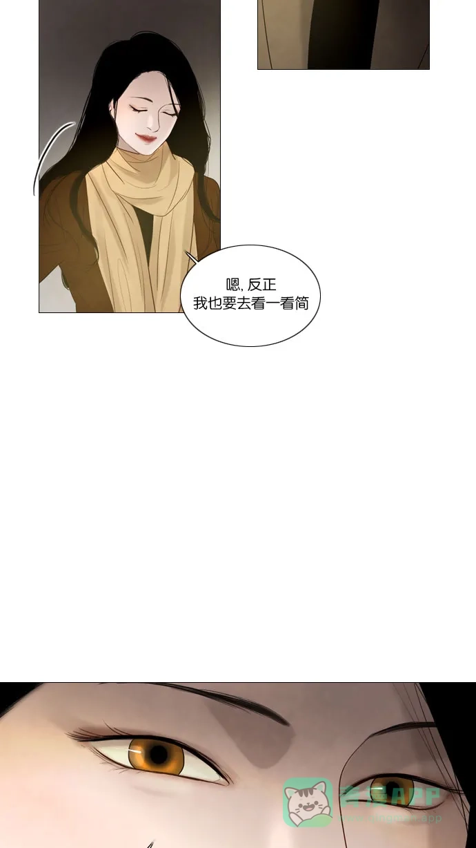 《冬之森》第87话 第35页