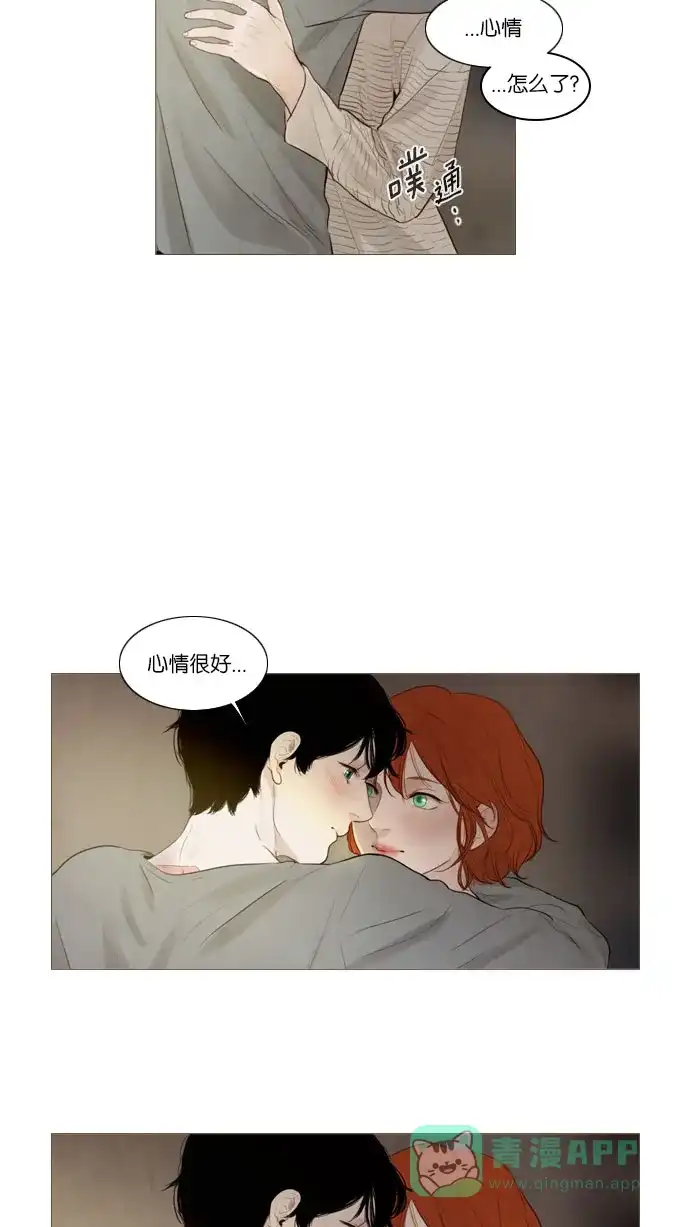 《冬之森》第87话 第3页