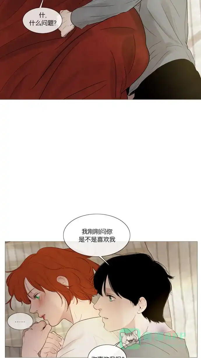 《冬之森》第87话 第8页