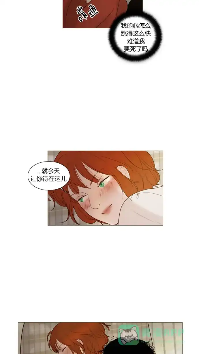 《冬之森》第87话 第11页