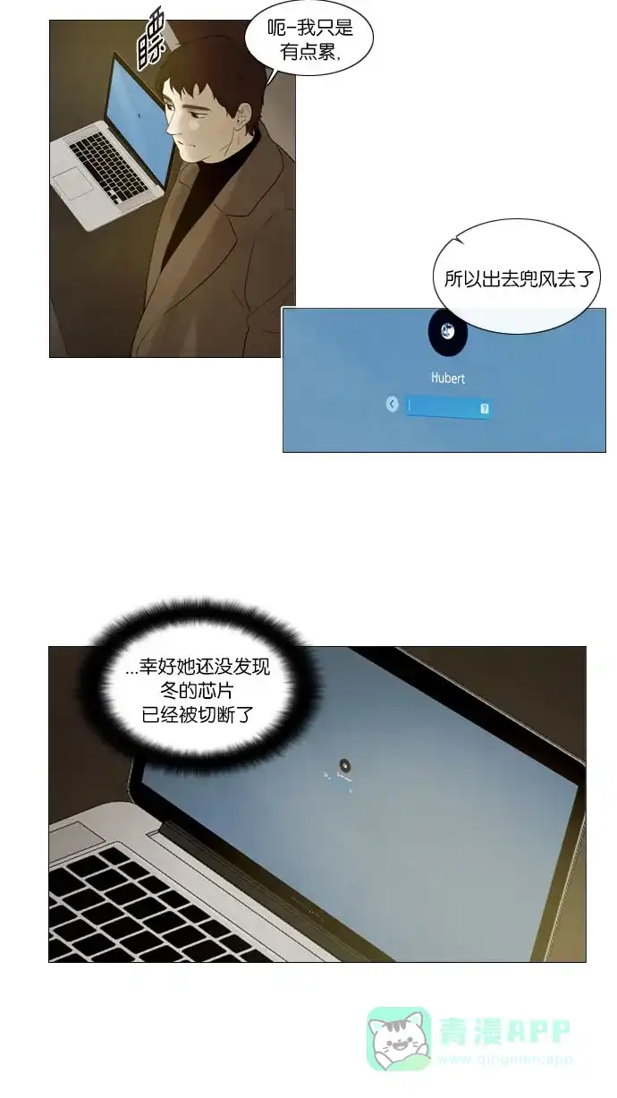 《冬之森》第87话 第25页