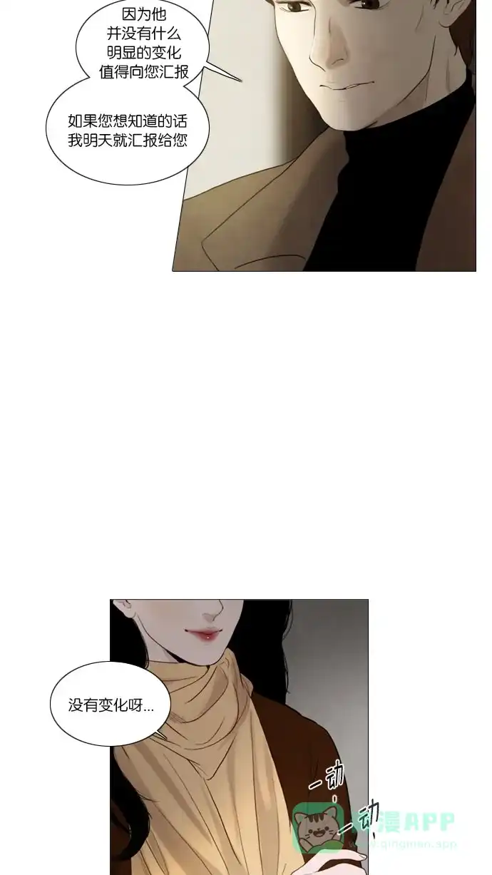 《冬之森》第87话 第29页