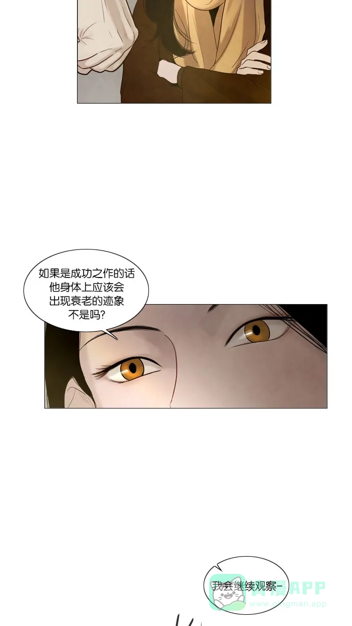 《冬之森》第87话 第31页