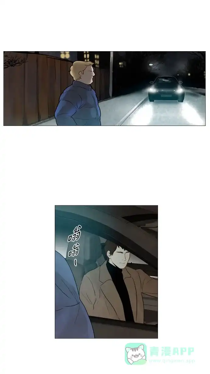 《冬之森》第87话 第14页