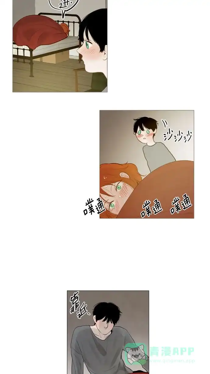 《冬之森》第87话 第5页