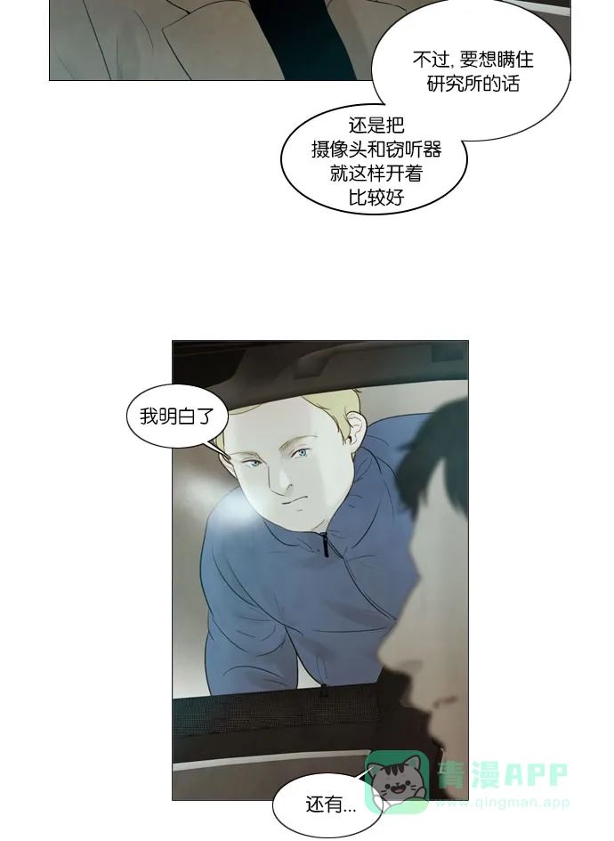 《冬之森》第87话 第18页