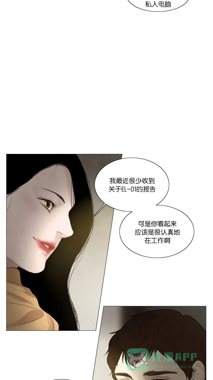 《冬之森》第87话 第28页