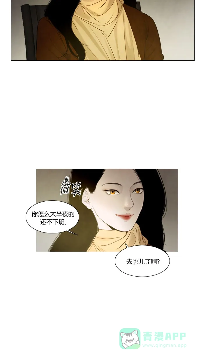 《冬之森》第87话 第24页