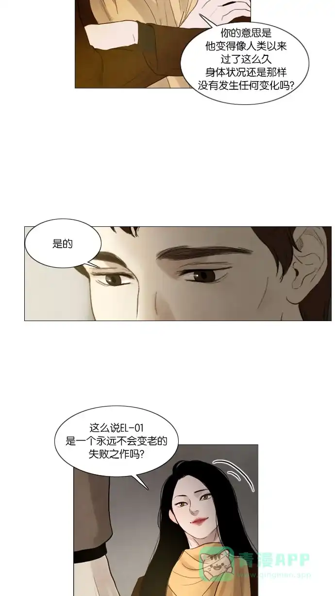 《冬之森》第87话 第30页