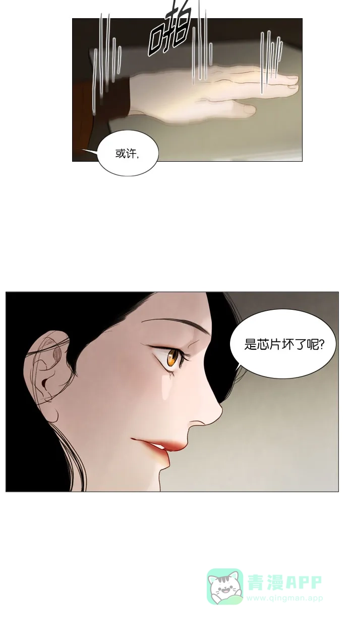 《冬之森》第87话 第32页