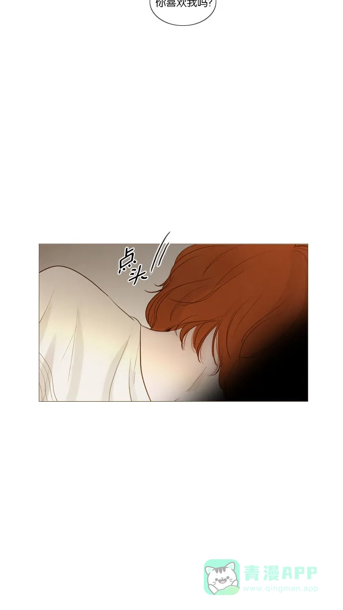 《冬之森》第87话 第9页