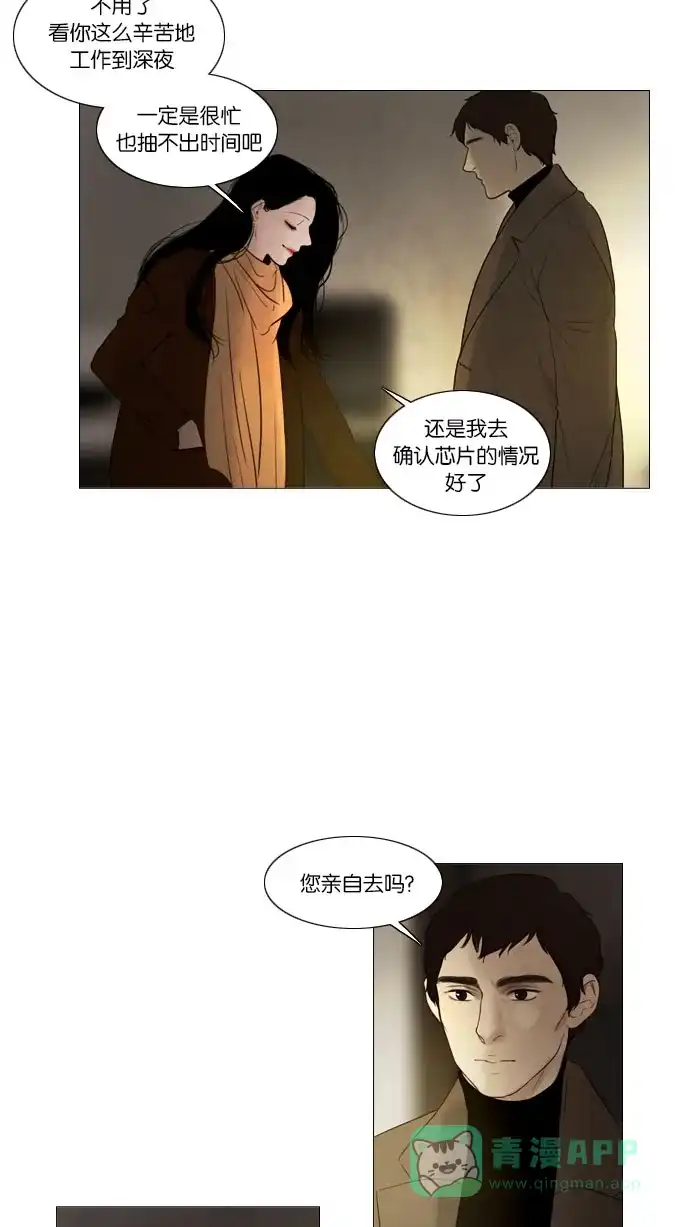 《冬之森》第87话 第34页