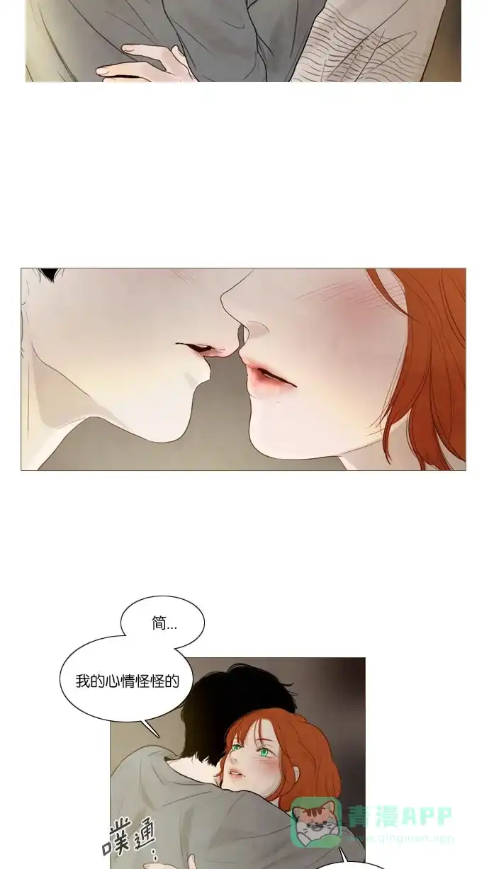 《冬之森》第87话 第2页