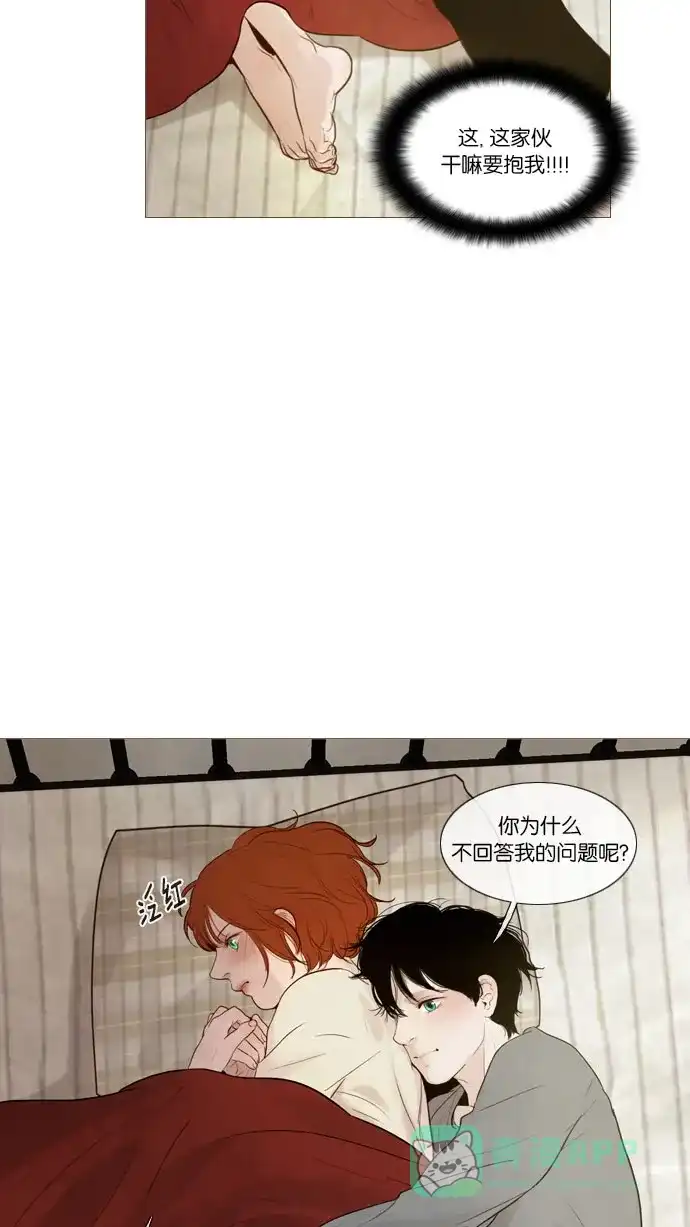 《冬之森》第87话 第7页