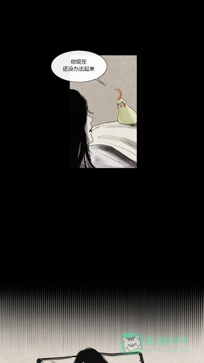 《冬之森》第8话 第2页