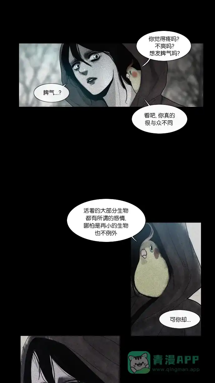 《冬之森》第8话 第30页