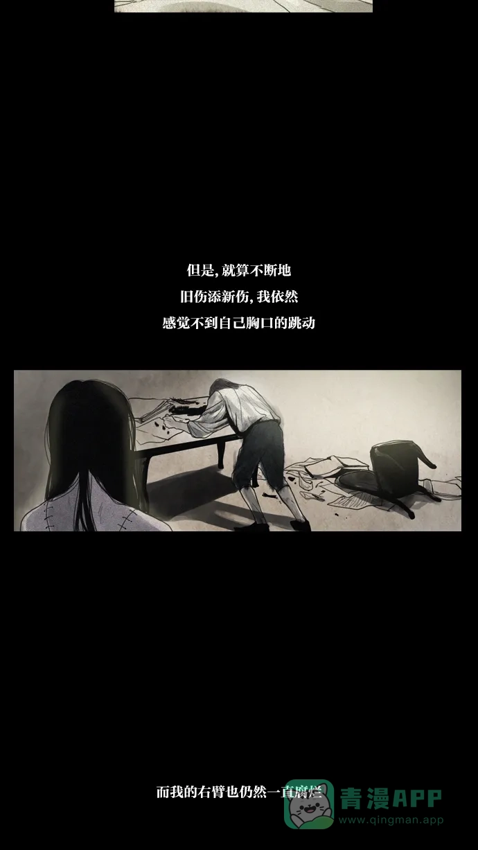 《冬之森》第8话 第22页