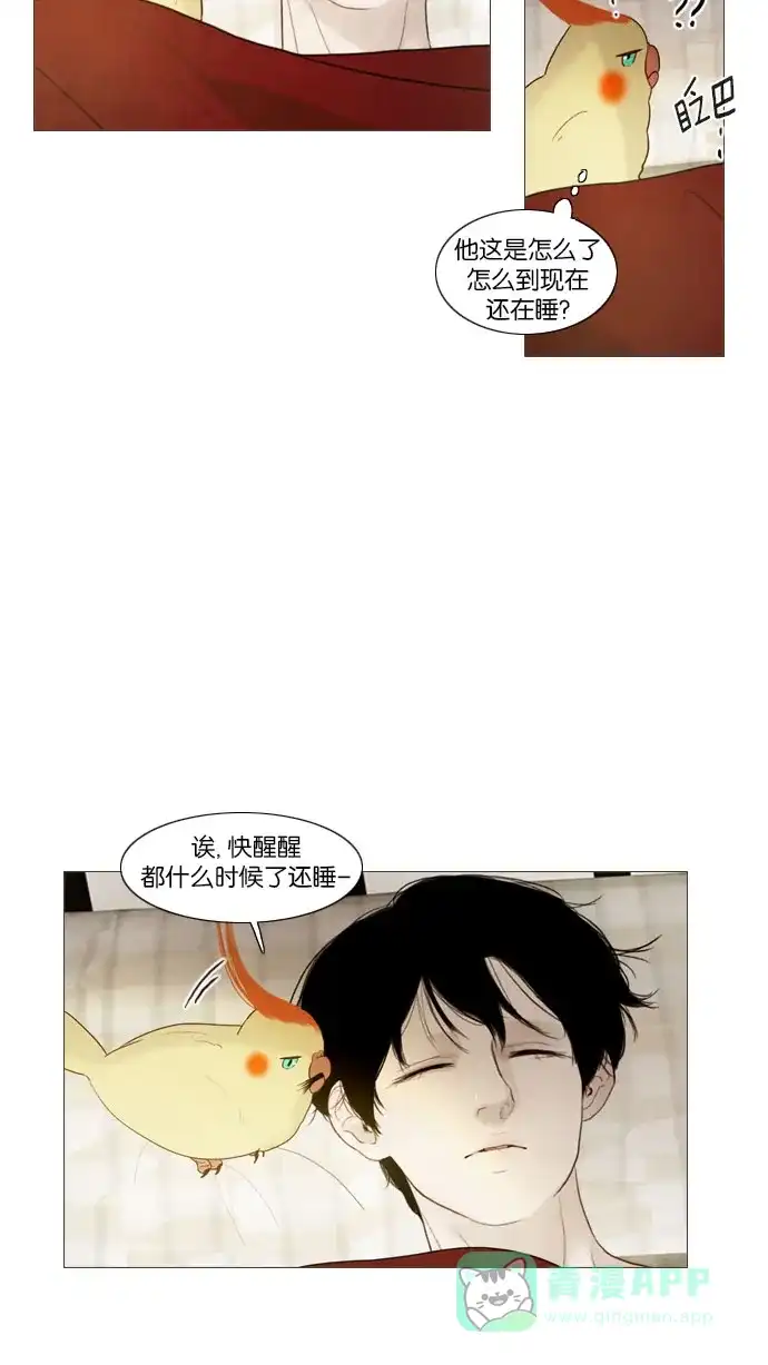 《冬之森》第88话 第33页