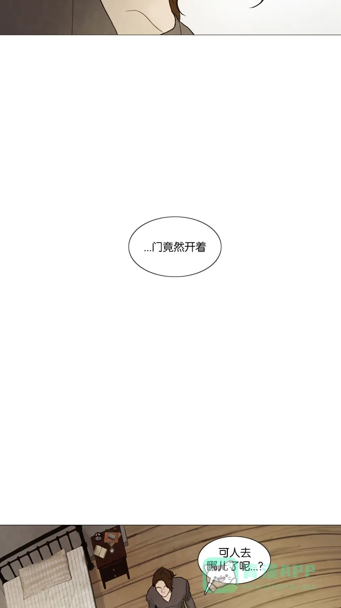 《冬之森》第88话 第39页