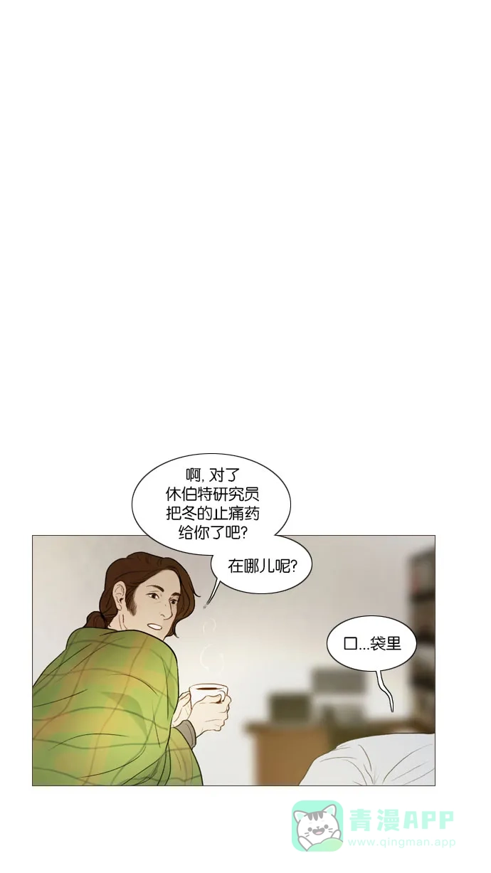 《冬之森》第88话 第25页