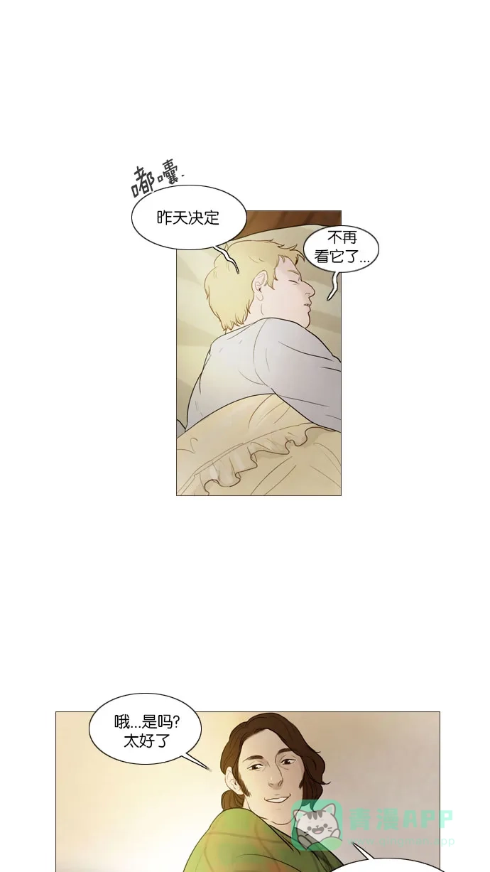 《冬之森》第88话 第21页