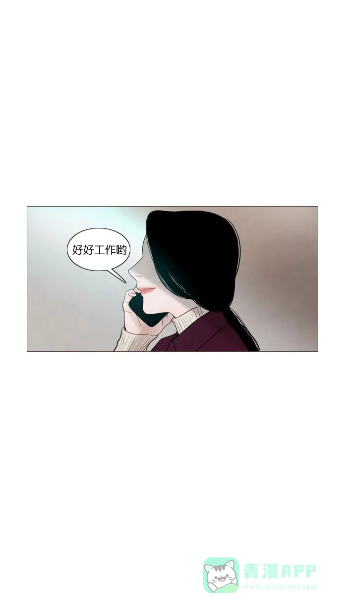 《冬之森》第88话 第15页