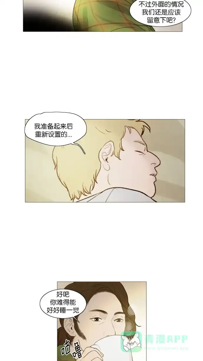 《冬之森》第88话 第22页