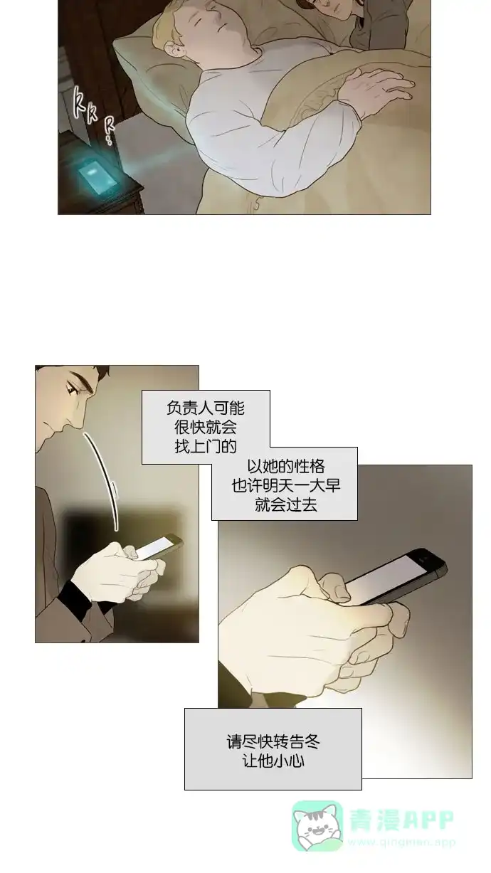 《冬之森》第88话 第6页