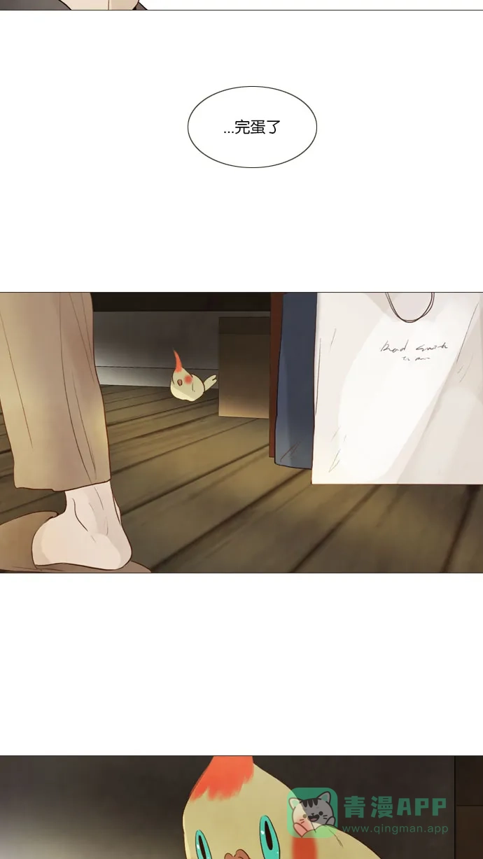 《冬之森》第88话 第41页