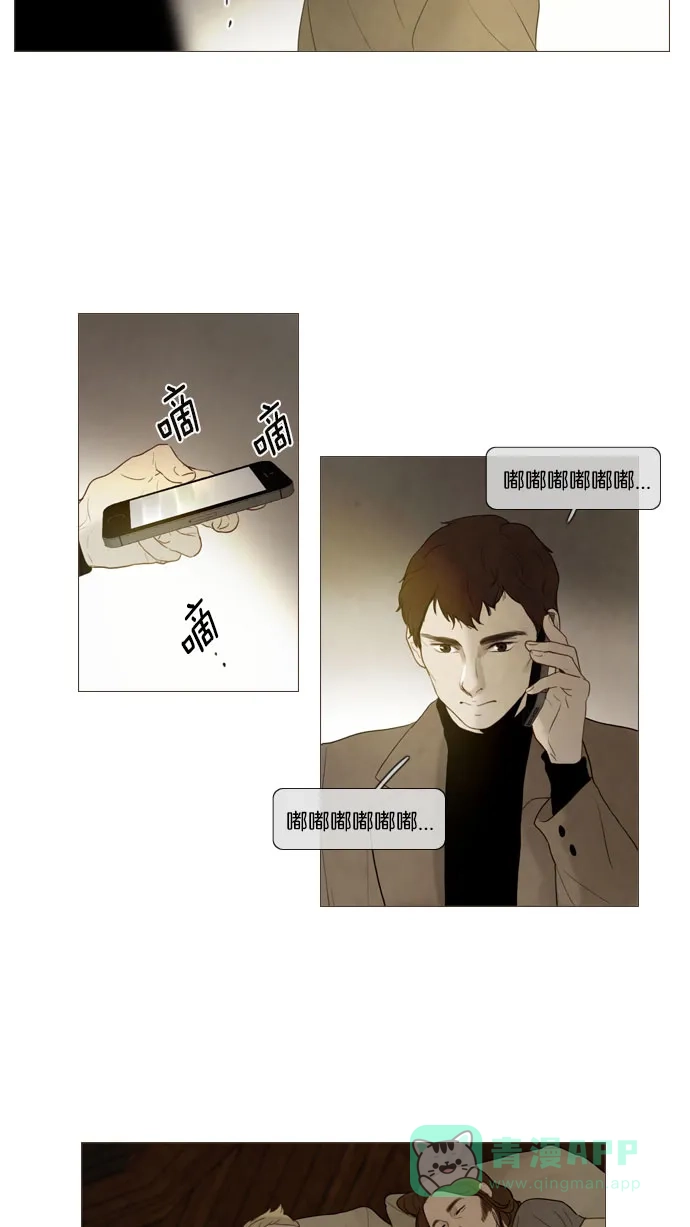 《冬之森》第88话 第5页