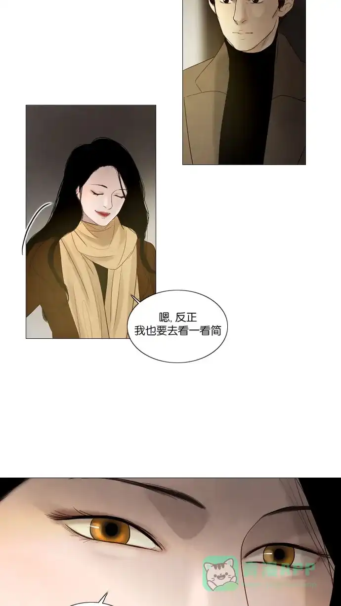 《冬之森》第88话 第2页