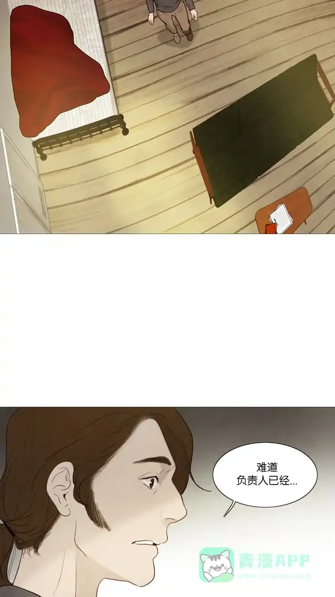 《冬之森》第88话 第40页