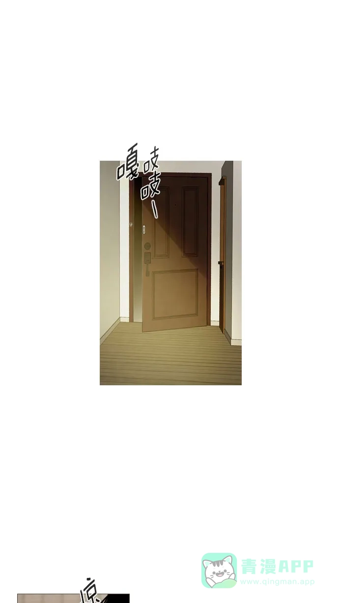 《冬之森》第88话 第34页